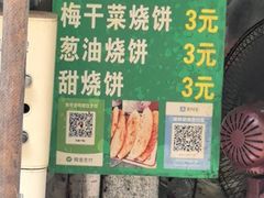 -杨家牛肉汤(淮建路店)