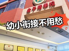 -东方金子塔成长中心(阜成门店)
