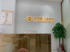 -锦泉眼视光中心(海珠广场店)