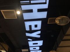 -嘿嘟嘟·肋条烧肉放题(爱融荟城店)