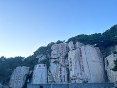 -泰山风景名胜区