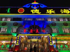 门面-德乐海蒙餐