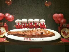 -阿五黄河大鲤鱼(英协路店)