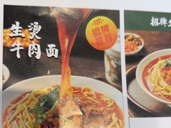 -万松园云记·生烫牛肉面(MOMOPARK店)