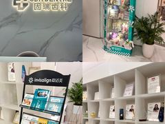 -固瑞齿科·口腔·种植·矫正(恒隆分院)