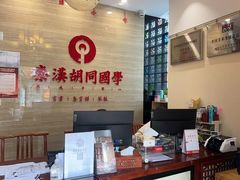 -秦汉胡同国学书院(川沙分馆)