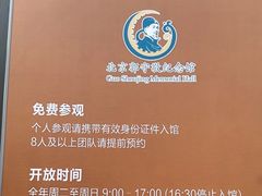 -郭守敬纪念馆