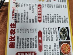 -幽优农庄·森波拉特色本地农家菜