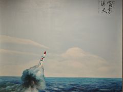 -中国人民解放军海军博物馆