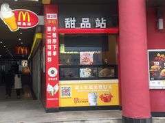 门面-麦当劳(小白楼店)