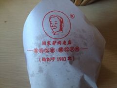 -闫家驴肉老店(华电一校店)