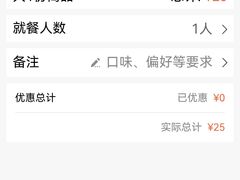 账单-龙华素斋(龙华路店)