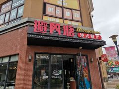 门面-避风塘(百联奥特莱斯广场店)