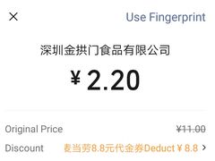 -麦当劳(海岸城店)