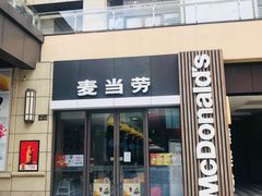 门面-麦当劳(长泰商业广场店)