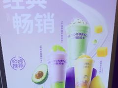 -一只酸奶牛(海珠美食街店)