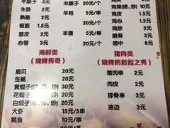 菜单-老王太太串吧(中街店)