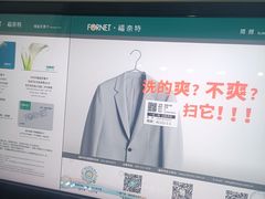 -福奈特洗衣·洗鞋·奢侈品护理(虬江路店)