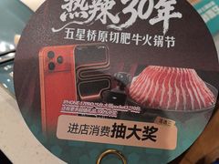 -五星桥原切肥牛火锅(怀德桥店)