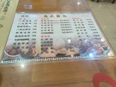 -清真马三汤包(回民街店)