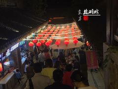 茅山美食街-茅山东方盐湖城景区