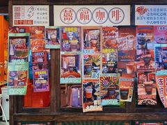 -囍福咖啡(这有山店)