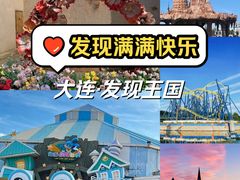 -大连海昌发现王国主题公园
