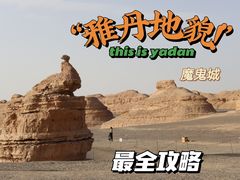 -敦煌雅丹国家地质公园