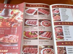 -清真·鸦儿李记·涮肉(和平里店)
