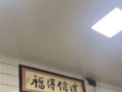 -得福农庄
