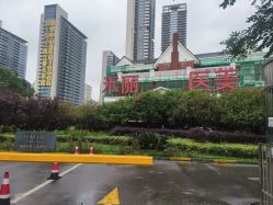 -禾丽康美医疗美容医院
