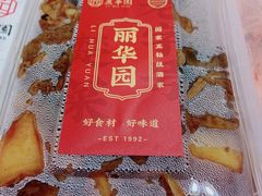 -丽华园(青少年宫店)