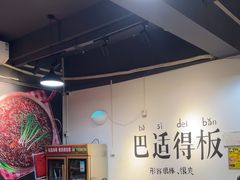-谭记重庆老火锅(总店)