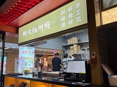 -晓淮山·扬州早茶·淮扬菜(龙阳广场店)