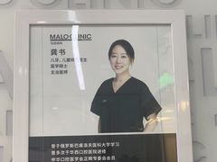 -马泷齿科·成都锦江置略马泷口腔门诊部(IFS国金中心店)