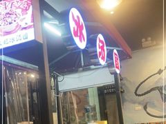 -一岚一山(角门总店)