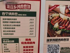 -集庄乡烤肉卷饼(朝阳凯德望京店)