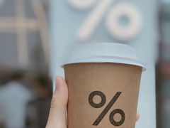 咖啡拿铁-% Arabica阿拉比卡咖啡(深圳湾万象城店)