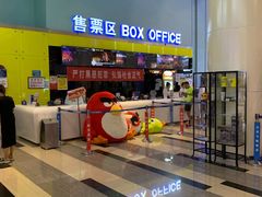 -金逸影城(荟聚IMAX激光店)