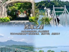 -庐山西海主景区