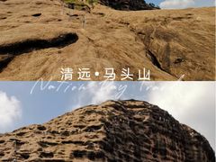 -马头山