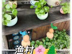 -金山嘴渔村