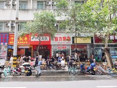 -华兴街自力面店