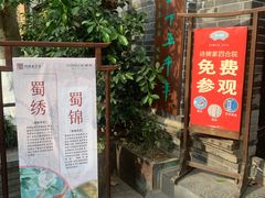 -诗婢家(宽窄巷子店)