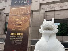 -上海博物馆(人民广场馆)