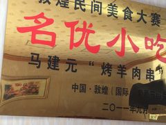 -敦煌夜市