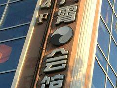 -九霄会馆·太极(现代大厦店)