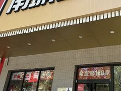 -南城香·饭香串香馄饨香(赵公口店)