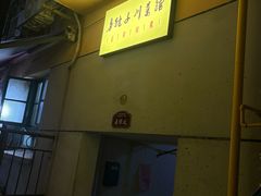 -勇猛子川菜馆(新军路店)