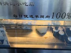 -牛街洪记小吃店(牛街店)